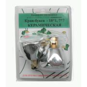 Ремкомплект ПСМ рус 18*1 пара