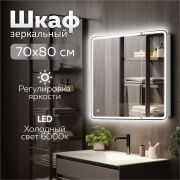 Зеркало шкаф MIXLINE 