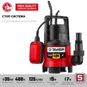 Насос дренажник 400Вт ЗУБР 125л/мин. напор 5м, кабель 7метров