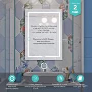 Зеркало MIXLINE 