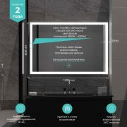 Зеркало MIXLINE 