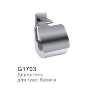 Бумагодержатель FRAP G1703