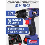 Дрель-шуруповерт Диолд 12В ДЭА-12Л-02