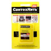 Нить Сантехнить 20м