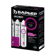 Комплект картриджей к фильтру БАРЬЕР ЭКСПЕРТ СТАНДАРТ