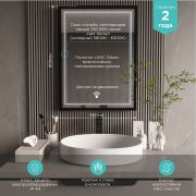 Зеркало MIXLINE 