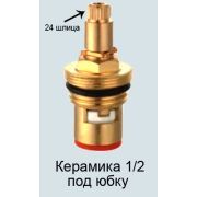 Кран-букса 1/2 КЕР. 8*24 под крест