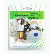 Ремкомплект имп 1/2 кранбукса + маховик ПСМ пластик (Крест) ПСМ RK-IPK